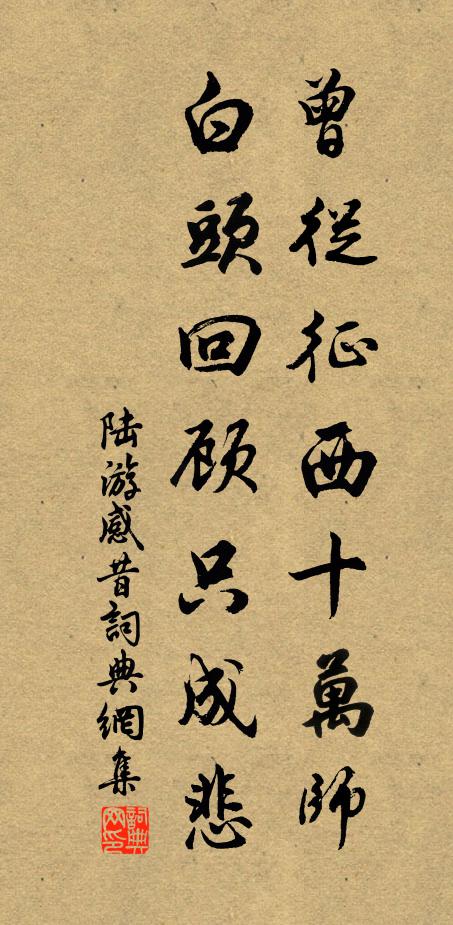 謾著新亭俯碧漪,高低草樹任差池 詩詞名句