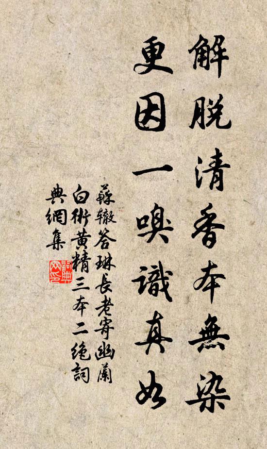 十年流落猶州縣,千里往來只簡書 詩詞名句