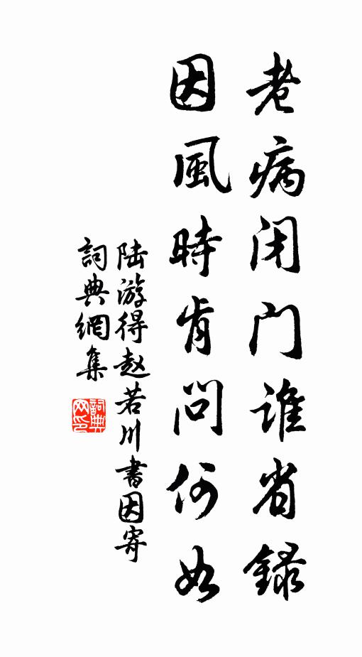 乳羝屬國歸來早 詩詞名句