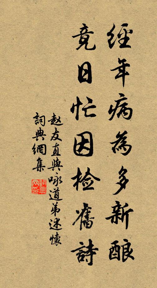 山不養伯齡,伯齡不厭山 詩詞名句