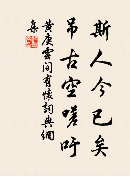 他年問魚鳥,能復記相過 詩詞名句