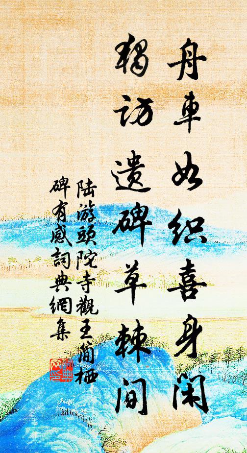 以燕天子，萬壽無疆 詩詞名句