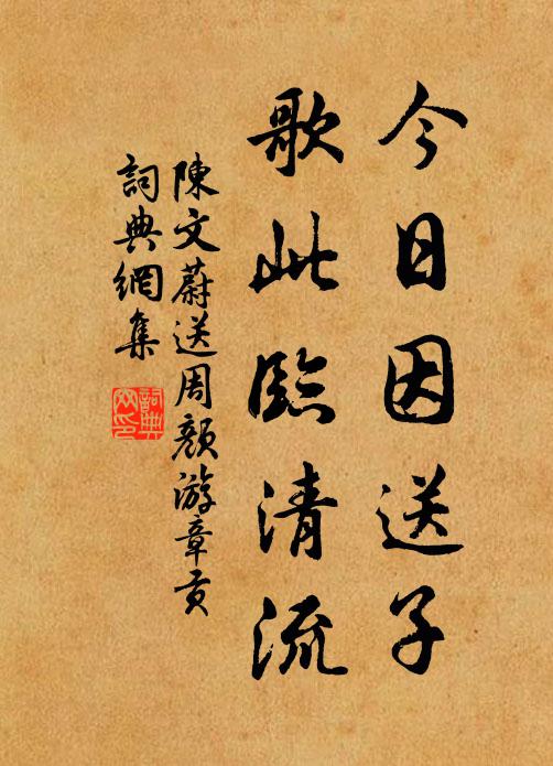 出月穿天端有意,掀雷抉電豈無期 詩詞名句