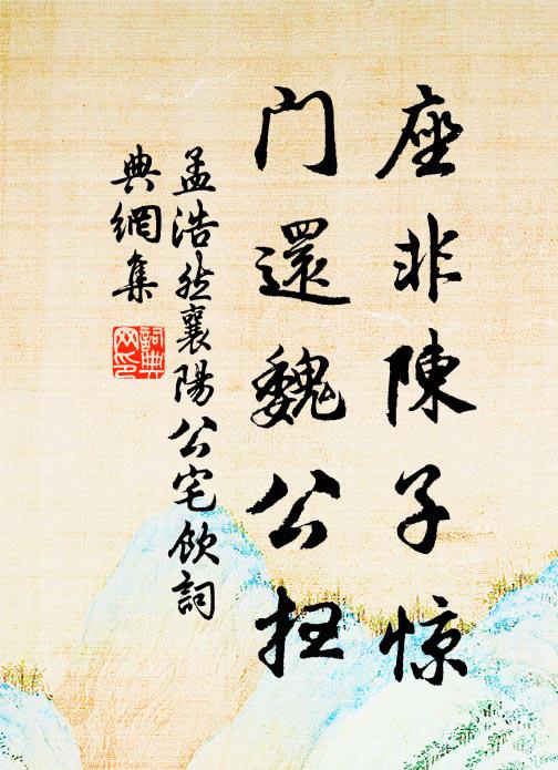 林間度竹風無暑,澗里流花水帶香 詩詞名句