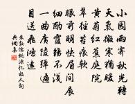 自慚丘壑志,皓首不知還 詩詞名句