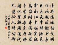 鷙鳥將擊,卑飛斂翼;猛獸將搏,弭耳俯伏;聖人將動,必有愚色。 詩詞名句