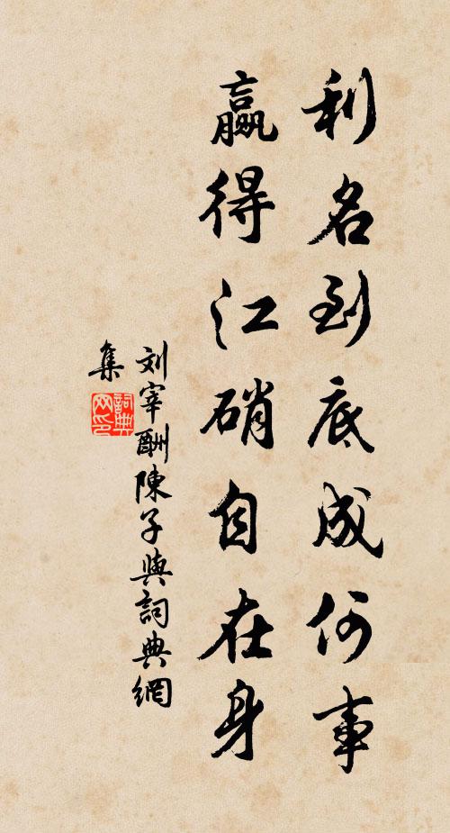 小窗不用著簾遮 詩詞名句