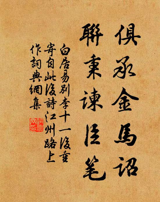 晶晶灝氣凝,餘光浮遠川 詩詞名句