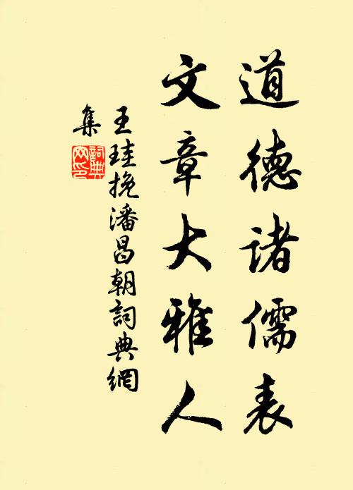 烹鮮不及為親養，一笑分羹問二雛 詩詞名句