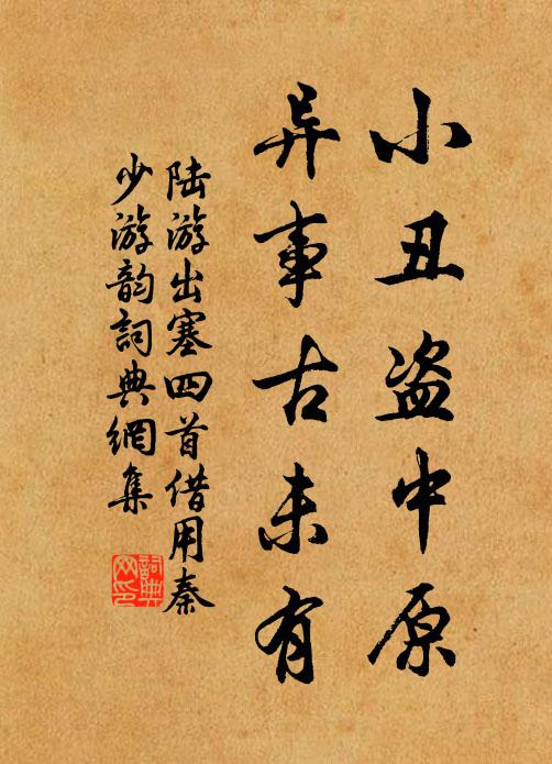 書屋倚雲岩,超超迥不凡 詩詞名句