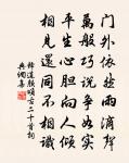 半年分已厭枯槁,及秋更恐憂滂沱 詩詞名句