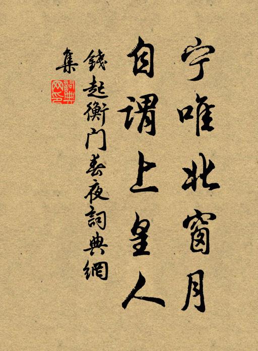 露荷香泛小池台 詩詞名句