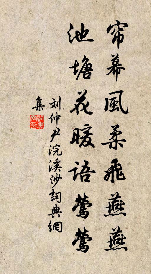 雖有舊林泉,何須嗟去晚 詩詞名句