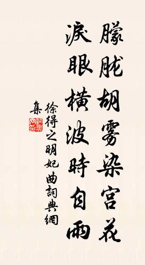 誰謂此程迂,機會諒非偶 詩詞名句