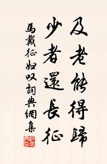 從來萬古有未盡，待子一夕心胸張 詩詞名句