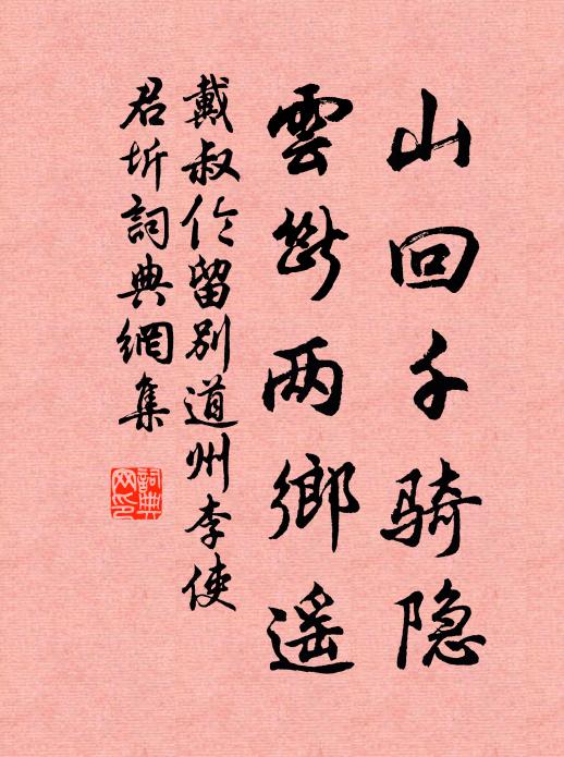 蘆花如雪迷紅蓼 詩詞名句