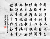 瑞鶴仙(次宇文總領韻)原文_瑞鶴仙(次宇文總領韻)的賞析_古詩文