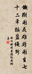 和李校書新題樂府十二首華原磬原文_和李校書新題樂府十二首華原磬的賞析_古詩文