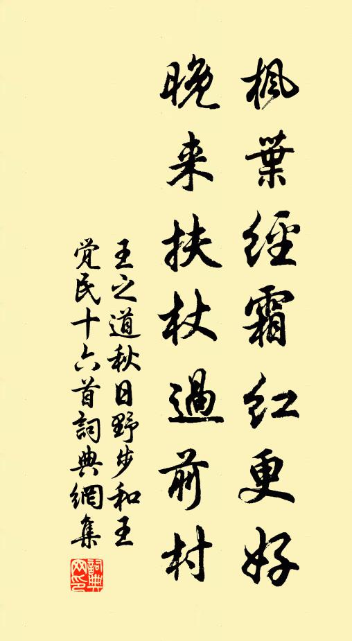 對著青衫下帝宕，十年不與並為仁 詩詞名句