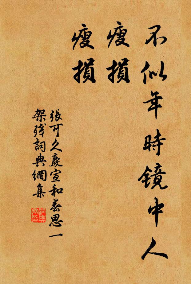 從初得，認波羅 詩詞名句