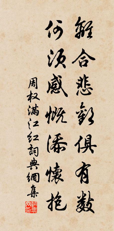 多情不似傳書鯉，滿腹螺香一味憨 詩詞名句