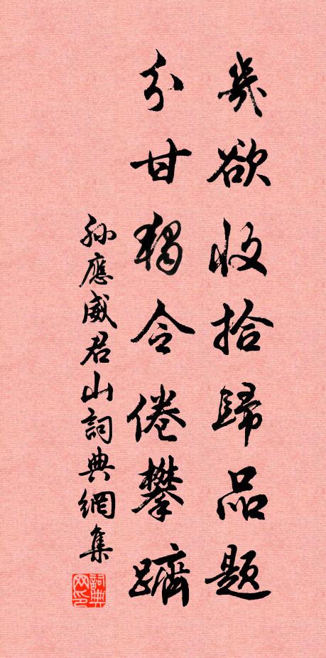 至微若螻蟻,行陣有戰征 詩詞名句