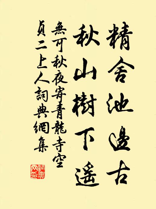 獨有儒林傑，方纏風樹悲 詩詞名句