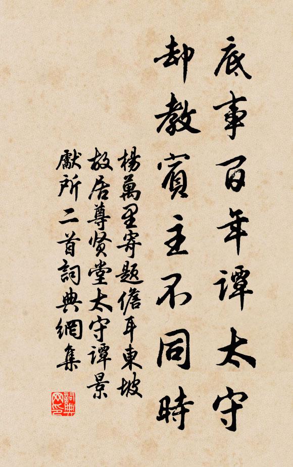 便移在蓬萊島 詩詞名句