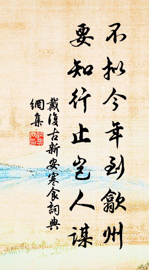 義士苦敵陳寧死，武夫能愾溫家尤 詩詞名句