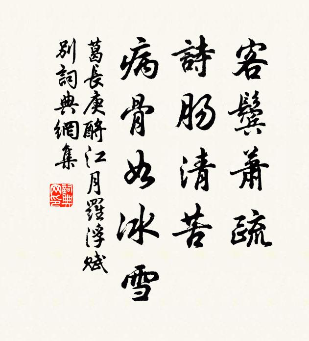 爭高丈夫氣,恥學兒女態 詩詞名句