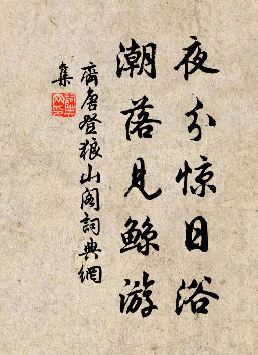 眾心安,閒客易 詩詞名句