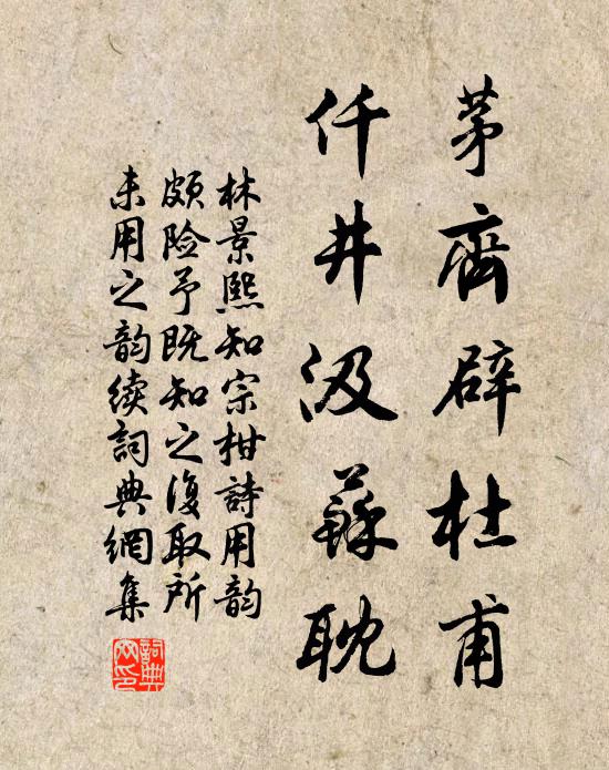 開元留翠刻，昭代奉宸游 詩詞名句