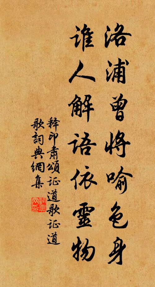 逆境自觀還自喜，片心無礙一舟虛 詩詞名句