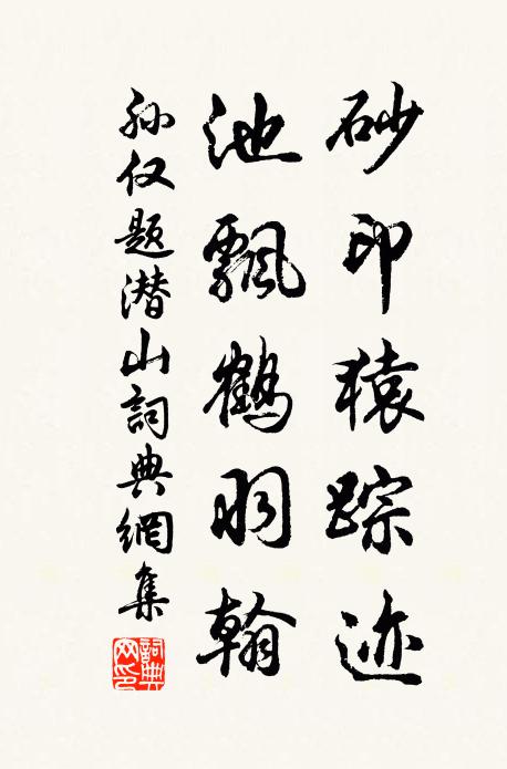 四知誰不推楊震，三已何曾損子文 詩詞名句