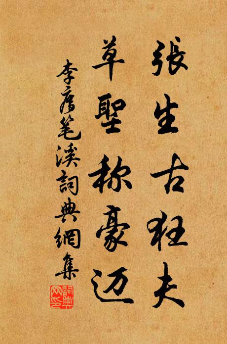 退食圖書盈一室,開樽談笑列嘉賓 詩詞名句