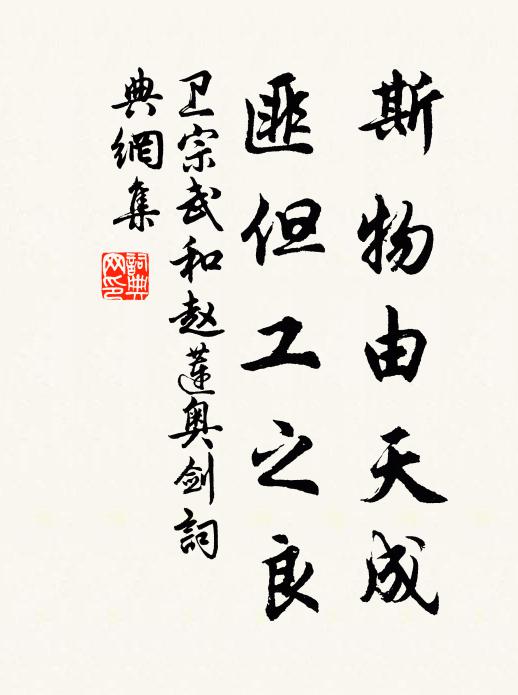 鐵馬曉嘶營壁冷，樓船夜渡風濤急 詩詞名句