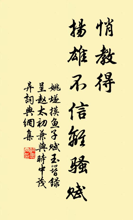 夜窗孤影怯青燈，瘦著秋衣欲不勝 詩詞名句