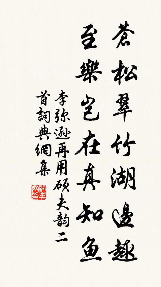 吾皇聖壽無極,享晏粲千載相逢,我翁亦昌熾 詩詞名句