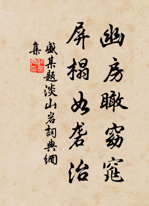 可是能來訪苗俗,只今風化已唐虞 詩詞名句