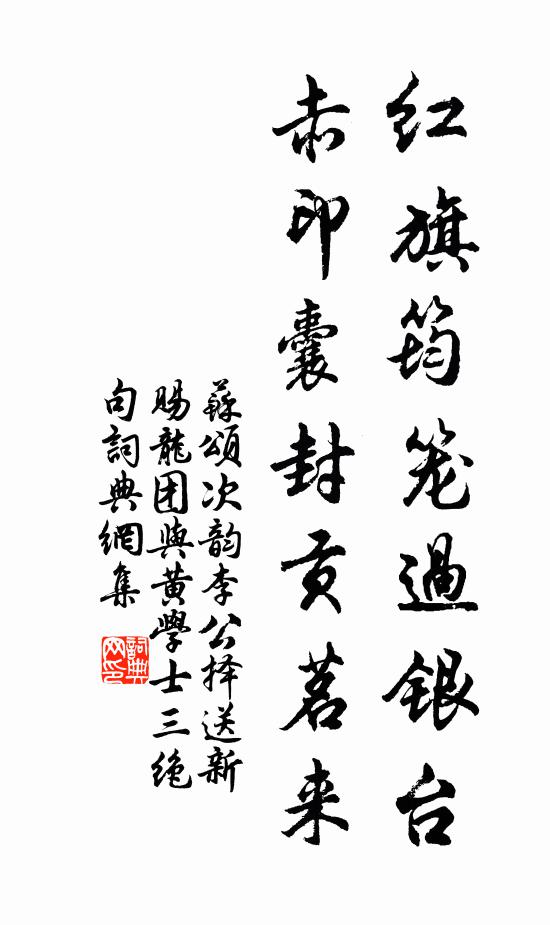 有客新從鶴柘回，自言曾上五華台 詩詞名句