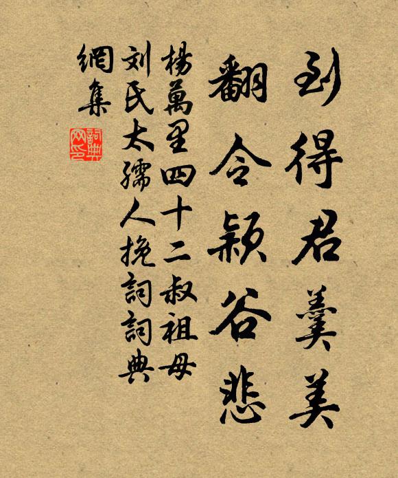 七情畢寫皆得神，顧陸以後今幾人 詩詞名句