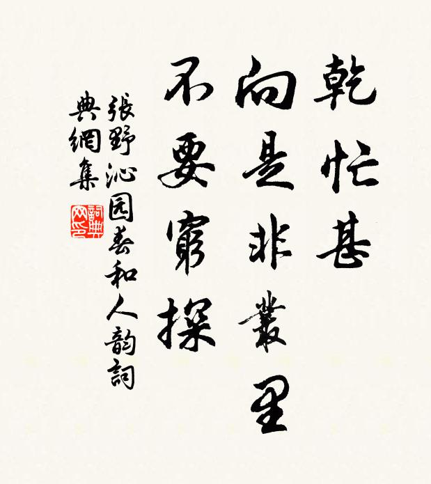 屏除呵殿少人知,隨馬囊詩更有誰 詩詞名句