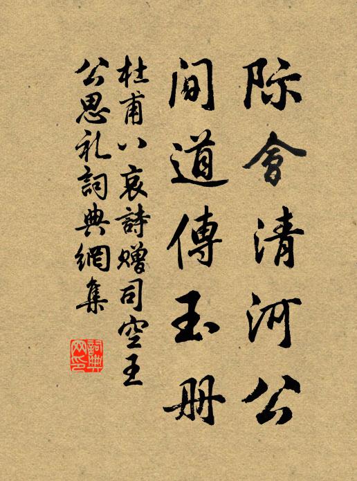 爭知萬頃青青麥，絕勝黃河一尺波 詩詞名句