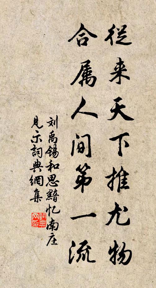少陵弦斷無膠續，鸞鳳巢高隔五雲 詩詞名句