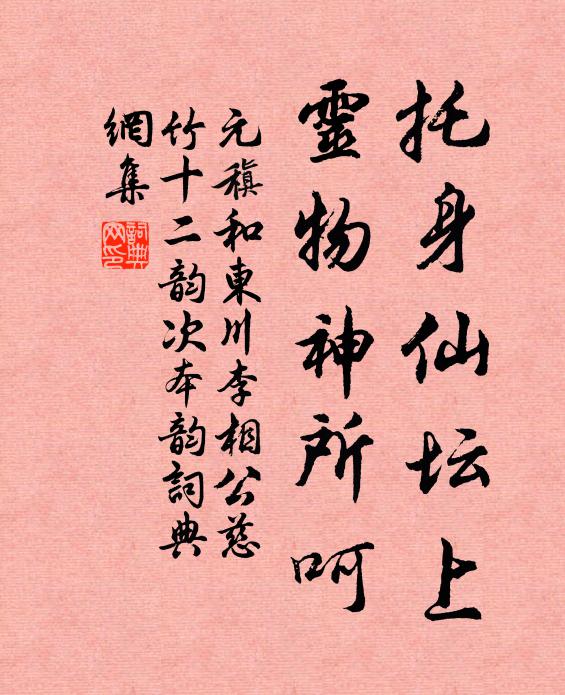 幽尋未雲畢,墟落生晚煙 詩詞名句