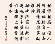 只匆匆眺遠,早覺閒愁掛喬木。 詩詞名句