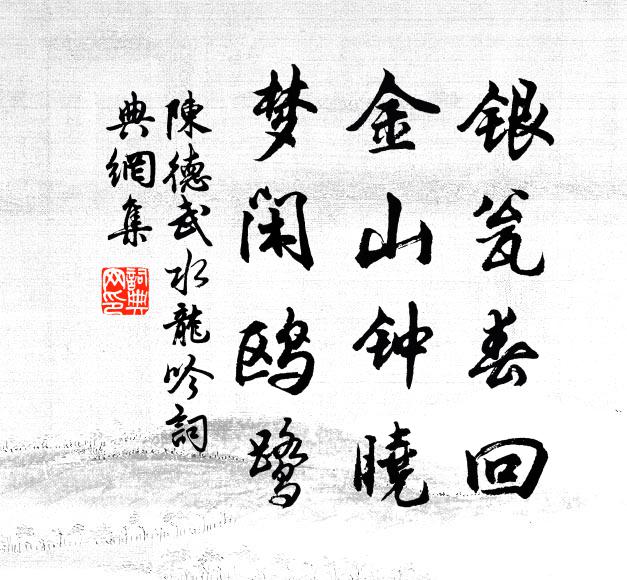 此夕燈花何太喜，便用買紅纏酒 詩詞名句