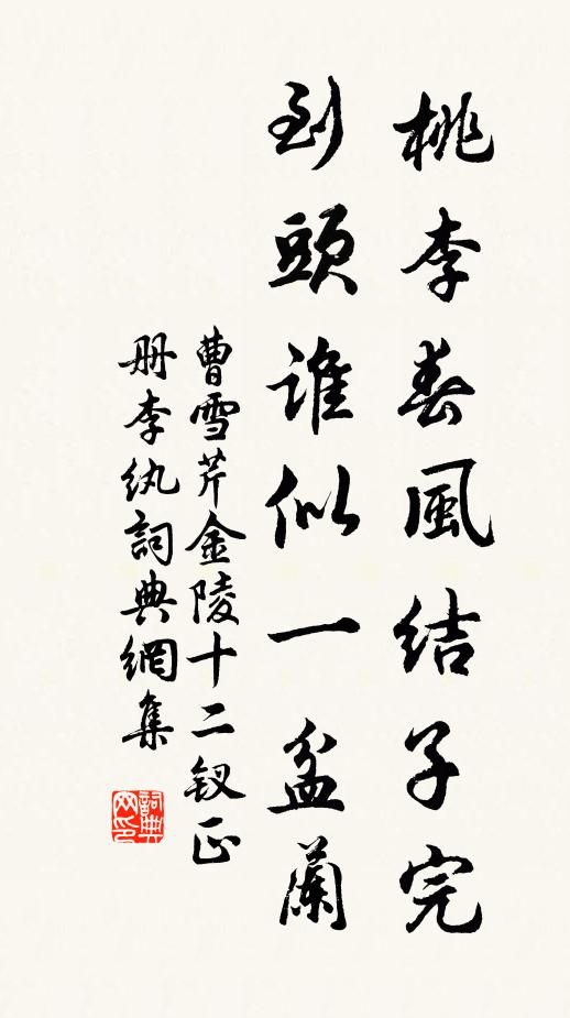 泌泉既斯涌 詩詞名句