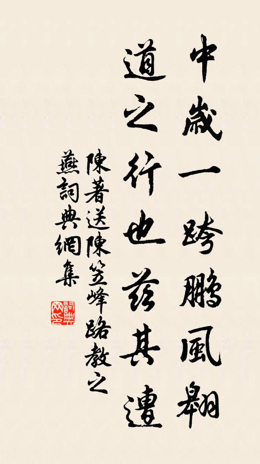 仁義志不移，貧病誰相惱 詩詞名句