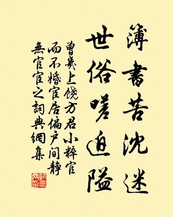 清坐相看情不惡，淡交至久味方真 詩詞名句